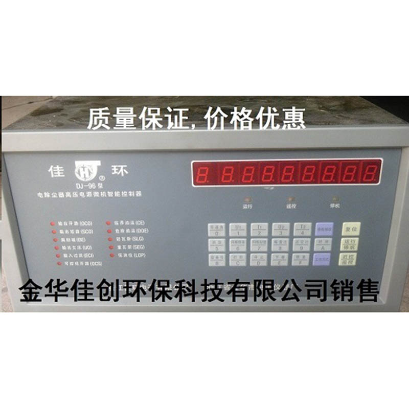 和田DJ-96型电除尘高压控制器